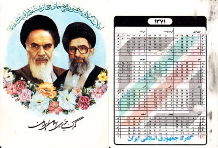 Iráni naptár - 1371